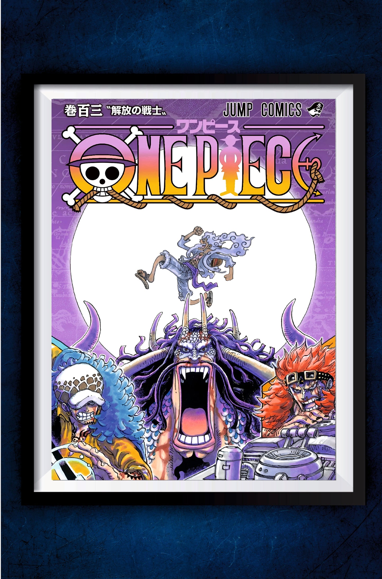One Piece Manga Cover Page Poster #1 || One Piece Poster